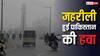 पाकिस्तान में 'जहरीली' हवा बनी मुसीबत! मुल्तान में AQI 2000 के पार, लोगों का हाल-बेहाल