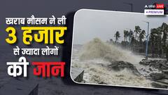 'बेईमान मौसम' अब क्यों बन रहा है जानलेवा, मौतों का राज्यवार आंकड़ा