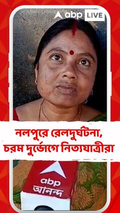 সাতসকালে রেলদুর্ঘটনা হাওড়ার কাছে নলপুরে, চরম দুর্ভোগে নিত্যযাত্রীরা