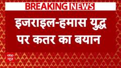 Breaking News: Qatar's Bold Statement on Israel-Hamas Conflict | Netanyahu