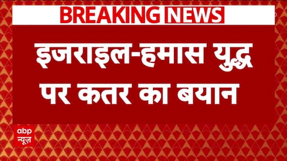 Breaking News: Qatar's Bold Statement on Israel-Hamas Conflict | Netanyahu