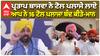 Gidderbaha | ਪੰਥਕ ਧਿਰਾਂ ਲਈ ਇਹ ਕੀ ਕਹਿ ਗਏ Partap Bajwa