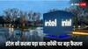 इंटेल के एंप्लाइज को ऑफिस प्लेस में चाय-कॉफी फिर मिलेगी, इस वजह से कंपनी ने कर दी थी बंद