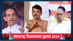 जबरन धर्मांतरण के खिलाफ कानून से लेकर जाति जनगणना, BJP और MVA के मैनिफेस्टो में कौन किस पर भारी?