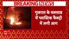 Breaking News : गुजरात के वलसाड में प्लास्टिक फैक्ट्री में लगी भयंकर आग | Gujarat Fire News