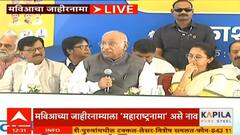 महाविकास आघाडीच्या महाराष्ट्रानामात नेमकी कोणती आश्वासनं आहेत? जाणून घ्या हे 8 आश्वासनं