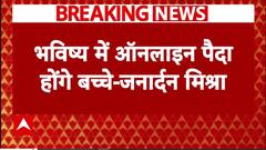 Breaking News : रीवा से BJP सांसद जनार्दन मिश्रा का चौंकाने वाला बयान | Madhya Pradesh News
