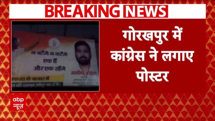 UP By-Polls 2024: Poster War Intensifies Ahead Of Elections, Congress Hangs Poster In Gorakhpur