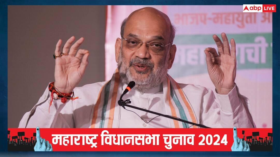 महाराष्ट्र चुनाव: महायुति में CM पद को लेकर सबकुछ साफ! अमित शाह ने दे दिया बड़ा बयान Maharashtra Assembly Election 2024 Amit Shah on CM post in Mahayuti BJP Shiv Sena NCP Eknath Shinde महाराष्ट्र चुनाव: महायुति में CM पद को लेकर सबकुछ साफ! अमित शाह ने दे दिया बड़ा बयान