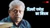 Delhi Ganesh Death: तमिल एक्टर दिल्ली गणेश का 80 साल की उम्र में निधन, 400 फिल्मों में किया था काम