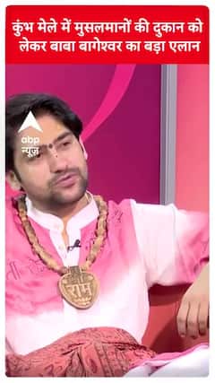 Baba Bageshwar's Bold Statement on Muslim Shops at Kumbh Mela