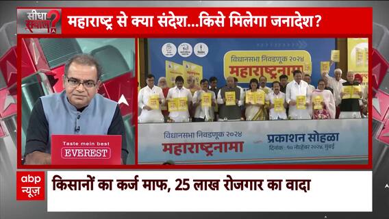 Sandeep Chaudhary: महाराष्ट्र में हिंदुत्व या जातिगत जनगणना, इस चुनाव कौन किस पर भारी?