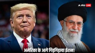 US-Iran Relations: अमेरिका के इस कदम से डरा ईरान! डोनाल्ड ट्रंप से कर दी बड़ी मांग