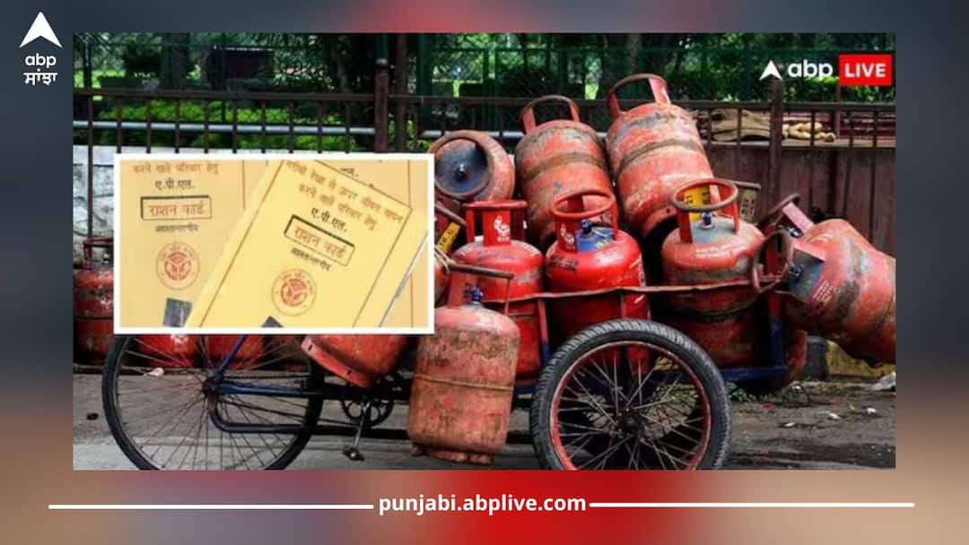 ration card holder will get lpg cylinder at 450 rupees this state changed rule details inside ਇੱਥੇ ਰਾਸ਼ਨ ਕਾਰਡ ਧਾਰਕਾਂ ਨੂੰ ਮਹਿਜ਼ 450 ਰੁਪਏ 'ਚ ਮਿਲੇਗਾ ਗੈਸ ਸਿਲੰਡਰ, ਸਰਕਾਰ ਨੇ ਬਦਲੇ ਨਿਯਮ