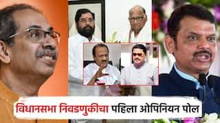 IANS and Matrize Opinion Poll : राज्यात कोणाची सत्ता, महायुतीला मराठवाड्यात फटका; IANS चं सर्वेक्षण, ओपिनियन पोलचा A टू Z अंदाज