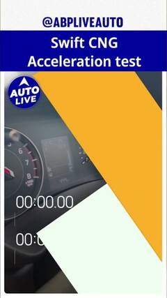 Maruti Swift CNG Acceleration Test | ABP Auto Live