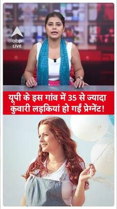 UP News: Over 35 virgins get pregnant in this village of UP, family members surprised