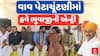 Vav By Poll 2024 : વાવની ચૂંટણીમાં ભુવાજીની એન્ટ્રી! ગુલાબસિંહને જીતાડવા માટે અપીલ