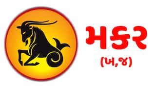 Yearly Horoscope:  મકર રાશિ માટે  માર્ચ 2025થી આવશે શુભ સમય, જાણો મકર રાશિનું વાર્ષિક રાશિફળ