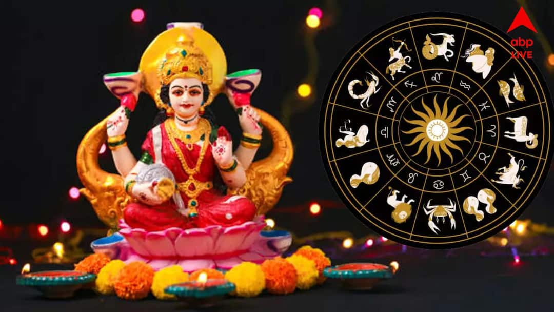 Guru Shukra Gajalaxmi Rajyog transition effect in horoscope Gajalaxmi Rajyog: ১২ বছর পর রাশিচক্রে গজলক্ষ্মী যোগ! রাজযোগে রাজার ভাগ্য ৩ রাশিতে, কাজে হাত দিলেই টাকা