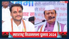 चाचा बनाम भतीजा, पति vs पत्नी, महाराष्ट्र विधानसभा चुनाव में कई सीटों पर दिलचस्प मुकाबला