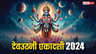 Dev Uthani Ekadashi 2024: आज देवउठनी एकादशी पर 3 अद्भुत योग, शाम को इस मुहूर्त में करें श्रीहरि की पूजा