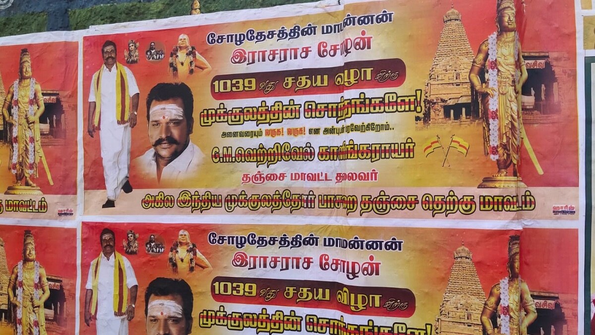 ராஜராஜ சோழன் எங்க சாதி'... ஆண்டுதோறும் அட்ராசிட்டி... எப்போ திருந்துவீங்க..?