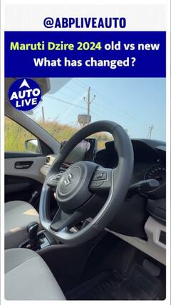 Maruti Dzire 2024: New Vs Old | ABP Auto Live