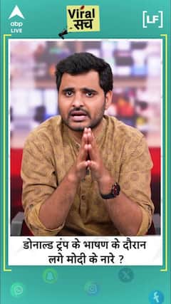 During Donald Trump's speech, people heard Modi Modi instead of 'Bobby Bobby'