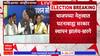 MVA Manifestoआता योजनांवर पैसा कोठून आणणार? खरगेंच्या उत्तराने राऊत,सुप्रिया सुळेंच्या चेहऱ्यावर हसू