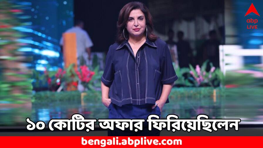 Farah Khan Refused Rs 10 Crore offer to cast a producers son Entertainment News Farah Khan: নামী প্রযোজকের ছেলেকে ছবিতে নেওয়ার অনুরোধ, ১০ কোটির প্রস্তাব ফিরিয়ে দিয়েছিলেন ফারাহ খান