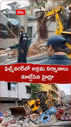 ఫిల్మ్‌నగర్‌లో అక్రమ నిర్మాణాలు కూల్చేసిన హైడ్రా