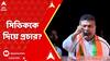 SuvenduAdhikari:'তালডাংরায় উপনির্বাচনের প্রচারে সিভিক ভলান্টিয়ারকে ব্যবহার তৃণমূলের',পোস্ট শুভেন্দুর