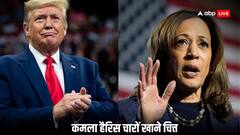स्विंग स्टेट में डोनाल्ड ट्रंप ने किया क्लीन स्वीप! एरिजोना में भी दी कमला हैरिस को शिकस्त