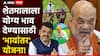 BJP Maharashtra: भाजपच्या संकल्पपत्रात शेतकऱ्यांसाठी मोठी घोषणा; शेतमालाला योग्य भाव देण्यासाठी 'भावांतर' योजना
