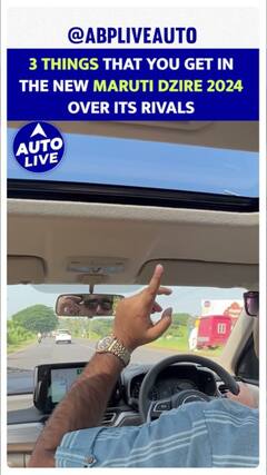 3 things you get in 4th gen Maruti Suzuki Dzire, over its rivals | Auto Live