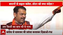 Maharashtra Election Breaking : महाराष्ट्र के ‘महाभारत’ में..चुनावी चैलेंज का चक्रव्यूह!