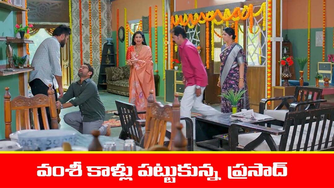 Meghasandesam Serial Today November 11th:‘మేఘసందేశం’ సీరియల్ : భూమికి ఫోన్ చేసిన నరేన్ - వంశీ కాళ్లు పట్టుకున్న ప్రసాద్ Meghasandesam serial today episode November 11th written update Meghasandesam Serial Today November 11th:‘మేఘసందేశం’ సీరియల్ : భూమికి ఫోన్ చేసిన నరేన్ - వంశీ కాళ్లు పట్టుకున్న ప్రసాద్