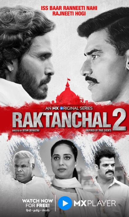 रक्तांचल 80 के दशक के पूर्वांचल पर बेस्ड है. ये सीरीज एक्शन, रोमांस से भरी हुई है. इसे भी एमएक्स प्लेयर पर फ्री में देख सकते हैं.