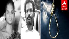 Crime: கள்ளக்காதல் விவகாரம்... தூக்கில் தொங்கிய கணவன் - மனைவி