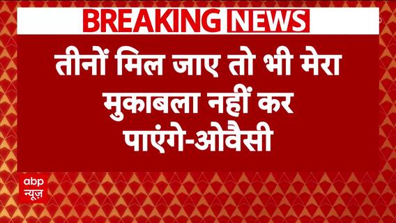 ‘Even Fadnavis, Modi, and Amit Shah Together Can’t Stop Us’ Why Asaduddin Owaisi Lashed Out in Maharashtra