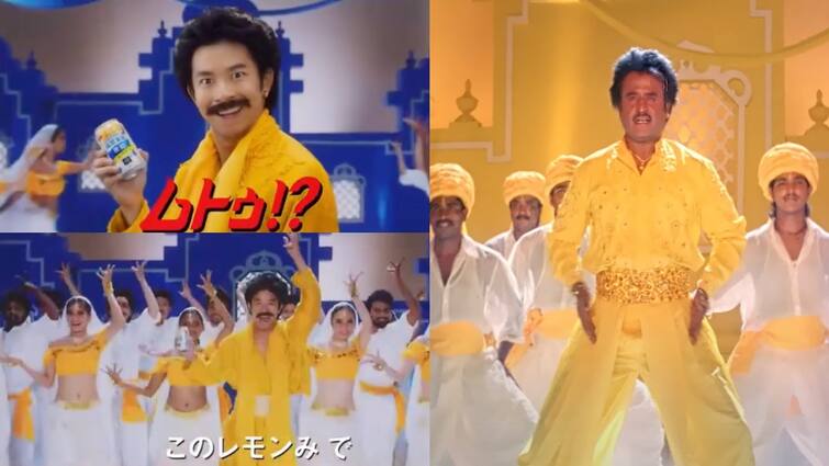 watch viral video Rajinikanth Starrer Muthu Movie Japanese advertisement Watch Video : ஜப்பானில் இன்னும் ட்ரெண்டிங்கில் இருக்கும் ரஜினியின் முத்து...இந்த விளம்பரத்த பாருங்க