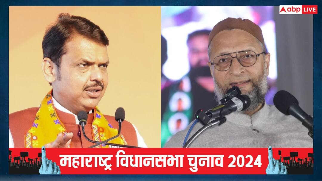 Maharashtra Assembly Election 2024 Devendra Fadnavis Attack On AIMIM Asaduddin Owaisi ANN AIMIM चीफ पर डिप्टी CM फडणवीस का पलटवार, 'अब तो ओवैसी भी यहां आकर...'