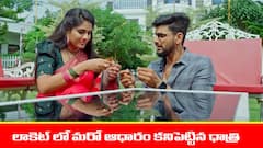 ‘జగధాత్రి’ సీరియల్‌:  లాకెట్ పగులగొట్టి కేదార్‌కు ఇచ్చిన యువరాజ్‌ - పగిలిపోయిన లాకెట్ మరో ఆధారం కనుక్కున్న ధాత్రి