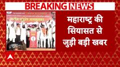 Maharashtra Election 2024: 'Betrayers Beware' — Aaditya Thackeray’s Bold Warning to Rivals