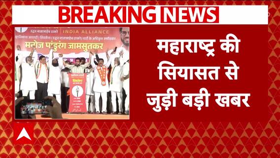 Maharashtra Election 2024: 'Betrayers Beware' — Aaditya Thackeray’s Bold Warning to Rivals