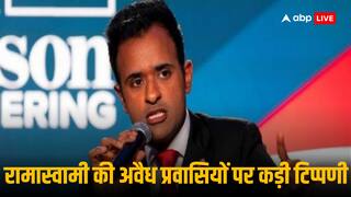 विरोध करने वाले रामास्वामी बने ट्रंप के समर्थक, कहा- 'अवैध शरणार्थियों को भेजेंगे उनके देश’