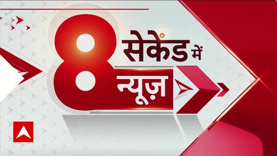 Elections 2024: Campaigning for 1st Phase of Jharkhand Election Ends Today | ABP News