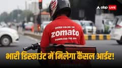 खाने की बर्बादी को रोकने के लिए जोमैटो की अनूठी पहल, आकर्षक रेट पर मिलेगा कैंसल आर्डर!