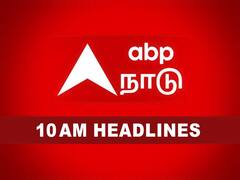 Tamilnadu RoundUp: டெல்லி கணேஷ் உடல் இன்று அடக்கம்! வெள்ளத்தில் மூழ்கிய ஊட்டி - தமிழகத்தில் தற்போதுவரை!
